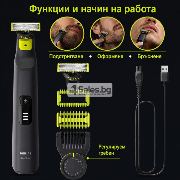 Тример за лице и тяло Philips OneBlade Pro 360 5