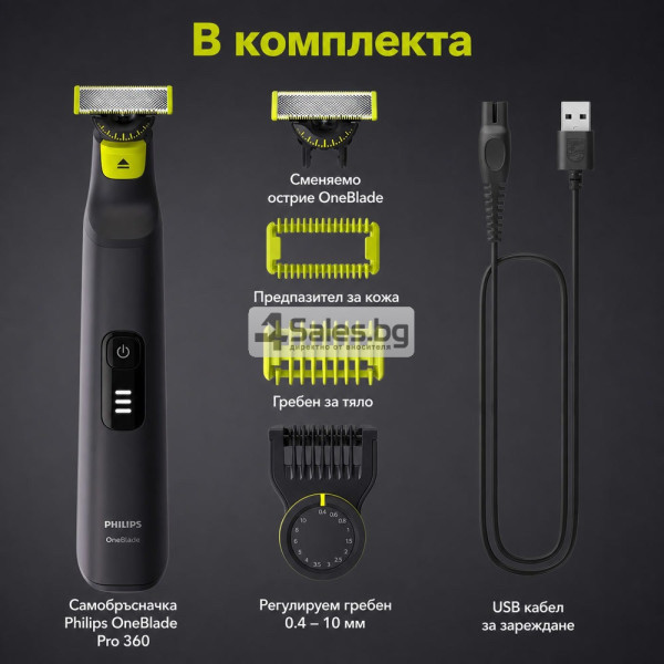 Тример за лице и тяло Philips OneBlade Pro 360