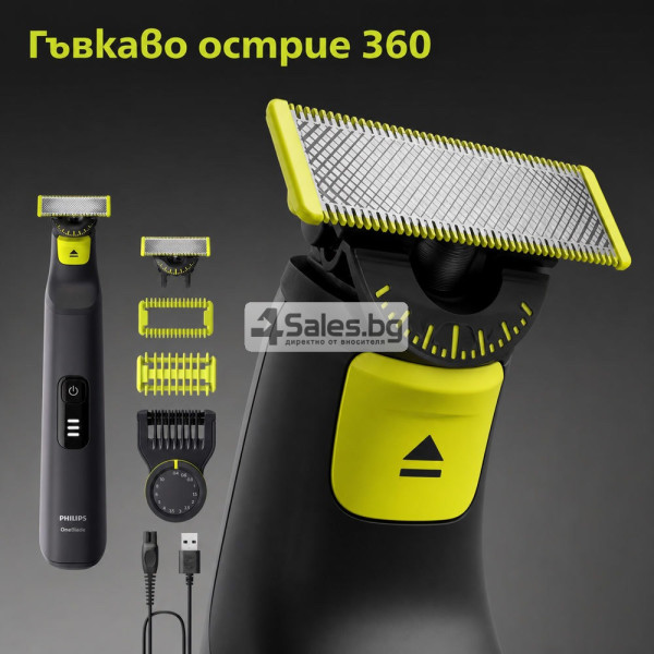 Тример за лице и тяло Philips OneBlade Pro 360