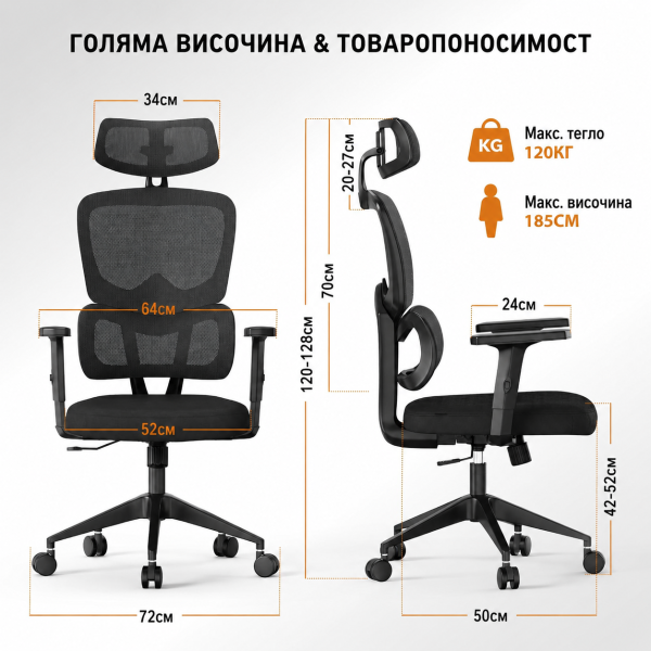 Ергономичен офис стол с регулируем подглавник, лумбална опора и 2D подлакътници – до 120 кг, черен 3