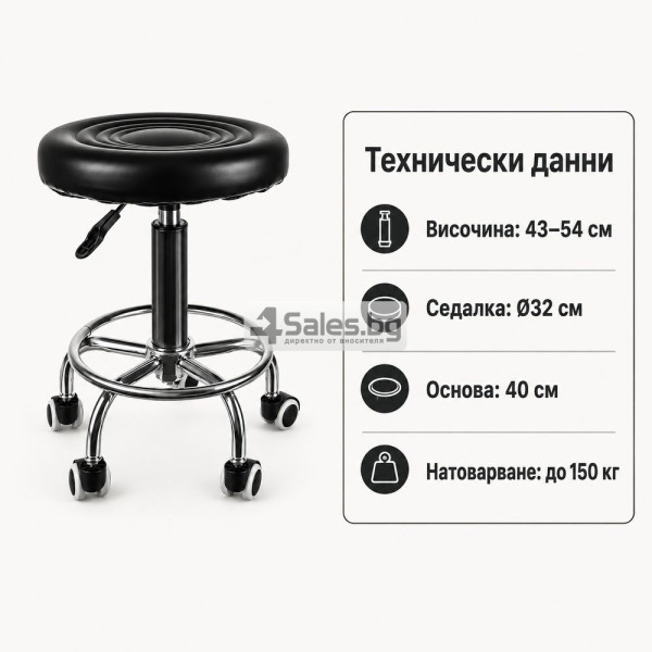 Регулируема фризьорска табуретка с опора за крака и колелца