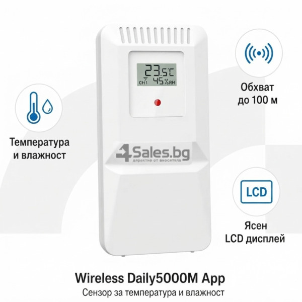 ️ Външен сензор за температура и влажност, Daily5000M App 4