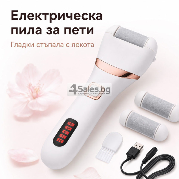 Електрическа пила за пети с LCD дисплей и 2 скорости