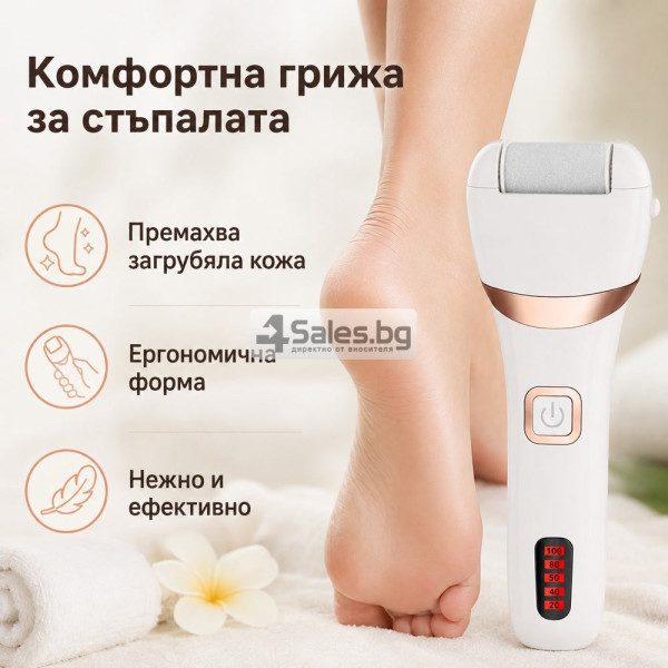 Електрическа пила за пети с LCD дисплей и 2 скорости 3