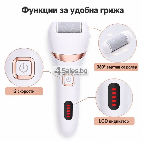 Електрическа пила за пети с LCD дисплей и 2 скорости 4