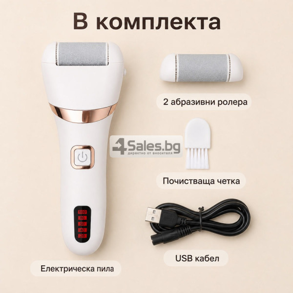 Електрическа пила за пети с LCD дисплей и 2 скорости