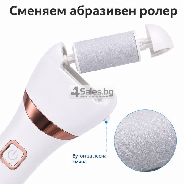 Електрическа пила за пети с LCD дисплей и 2 скорости