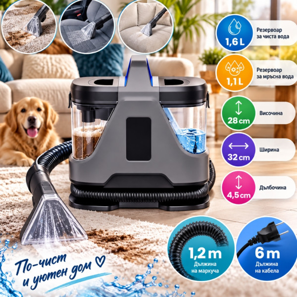 Компактна миеща прахосмукачка за тапицерия и килими SwiftWash, 1000 W, 20 kPa, 1.6 л