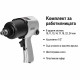 Пневматичен гайковерт 1/2″ – 1800 Nm, 9000 об./мин, комплект 13 части с куфар 8
