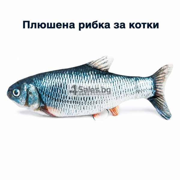 Интерактивна плюшена рибка за котки с USB зареждане, 30 см