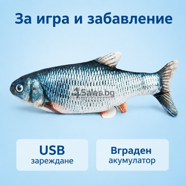 Интерактивна плюшена рибка за котки с USB зареждане, 30 см
