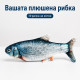 Интерактивна плюшена рибка за котки с USB зареждане, 30 см 9