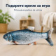 Интерактивна плюшена рибка за котки с USB зареждане, 30 см 12