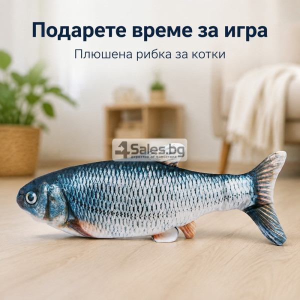 Интерактивна плюшена рибка за котки с USB зареждане, 30 см 12