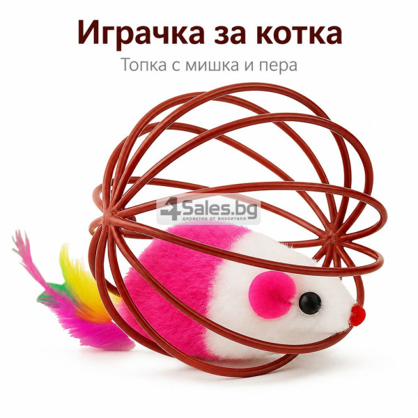 Топка за котка с мишка, пера и дрънкалка