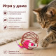 Топка за котка с мишка, пера и дрънкалка 4