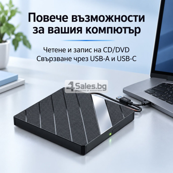 Външно CD/DVD записващо устройство 7 в 1 с USB-A, USB-C, USB хъб и четец за карти