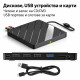 Външно CD/DVD записващо устройство 7 в 1 с USB-A, USB-C, USB хъб и четец за карти 3