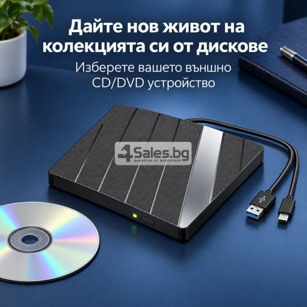 Външно CD/DVD записващо устройство 7 в 1 с USB-A, USB-C, USB хъб и четец за карти 8