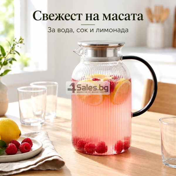 Стъклена кана 1,5 л от боросиликатно стъкло с капак, цедка и удобна дръжка