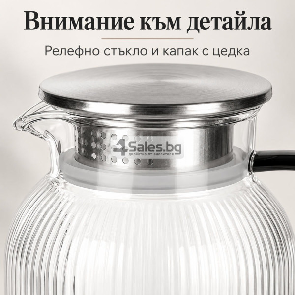 Стъклена кана 1,5 л от боросиликатно стъкло с капак, цедка и удобна дръжка