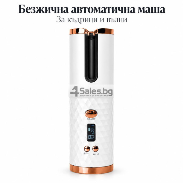 Безжична автоматична маша с LCD дисплей и USB зареждане