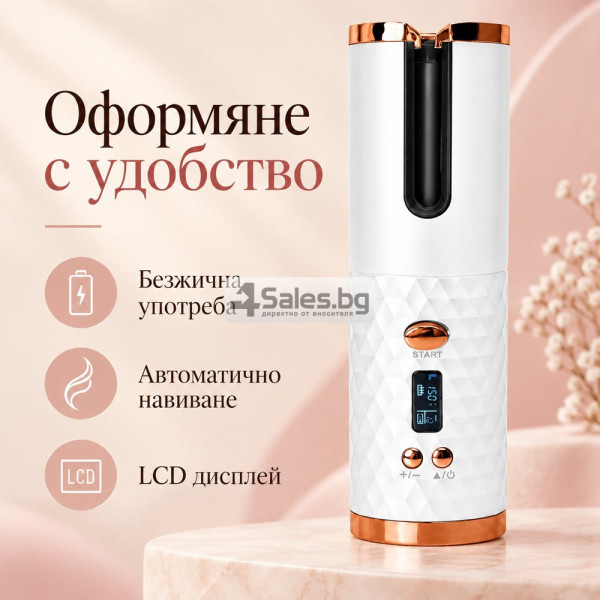 Безжична автоматична маша с LCD дисплей и USB зареждане
