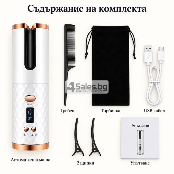 Безжична автоматична маша с LCD дисплей и USB зареждане 5