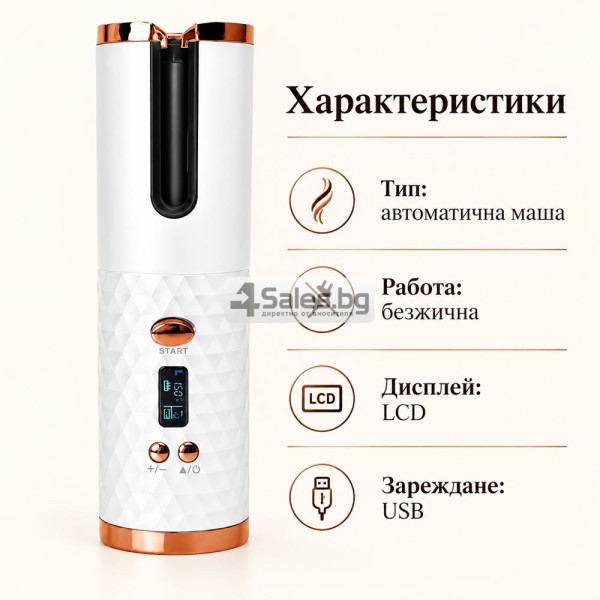 Безжична автоматична маша с LCD дисплей и USB зареждане