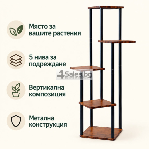 Етажерка за цветя и растения на 5 нива, метална конструкция с дървесни плотове, 106 x 30 x 30 см