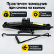 Трапецовиден автомобилен крик 2T / 2000 кг с винтов механизъм и дръжка 3