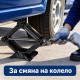 Трапецовиден автомобилен крик 2T / 2000 кг с винтов механизъм и дръжка 4