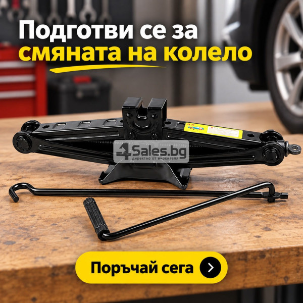 Трапецовиден автомобилен крик 2T / 2000 кг с винтов механизъм и дръжка 5
