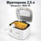 Електрически фритюрник 2,5 л, 1800 W с регулируема температура 2