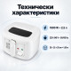 Електрически фритюрник 2,5 л, 1800 W с регулируема температура 7