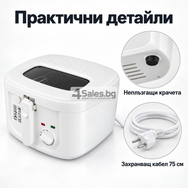 Електрически фритюрник 2,5 л, 1800 W с регулируема температура