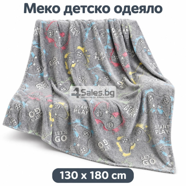 Меко детско одеяло 130x180 см с геймърски мотиви - пухкаво и леко за легло, диван и пътуване