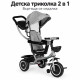 Детска триколка 2 в 1 със сенник и въртяща се седалка, сива 2