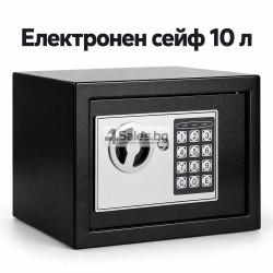 Електронен сейф 10 л – стоманен корпус, цифров код, аварийни ключове и монтаж към стена или под