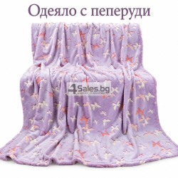 Светещо одеяло с пеперуди 150×200 см – меко, пухкаво и уютно, със светещи мотиви в тъмното