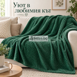 Плюшено одеяло 200x220 см с релефен десен – меко, пухкаво и уютно