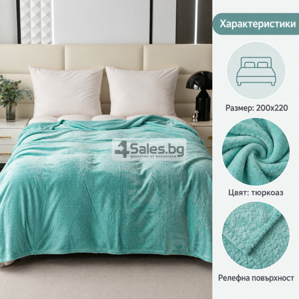 Плюшено одеяло 200x220 см с релефен десен – меко, пухкаво и уютно 30