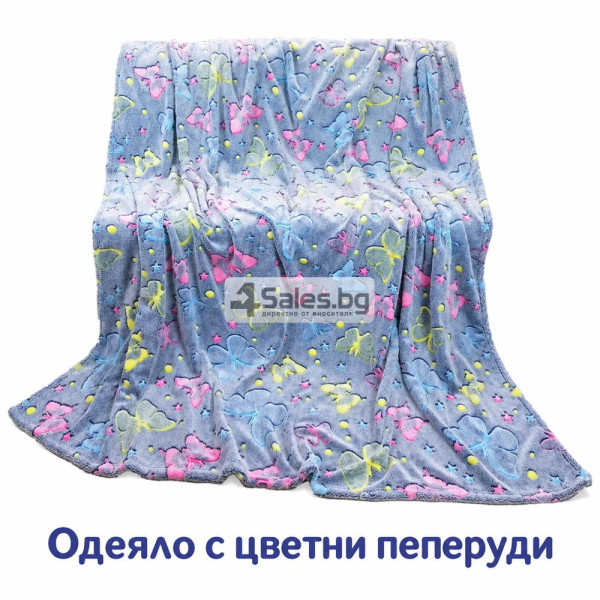 Светещо одеяло с цветни пеперуди 150×200 см – меко, пухкаво и уютно, със светещи мотиви в тъмното 1