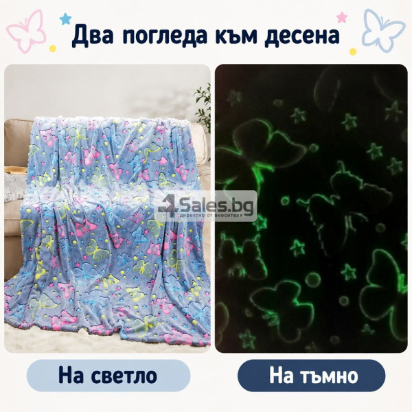 Светещо одеяло с цветни пеперуди 150×200 см – меко, пухкаво и уютно, със светещи мотиви в тъмното