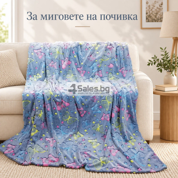 Светещо одеяло с цветни пеперуди 150×200 см – меко, пухкаво и уютно, със светещи мотиви в тъмното