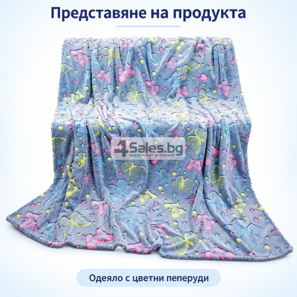 Светещо одеяло с цветни пеперуди 150×200 см – меко, пухкаво и уютно, със светещи мотиви в тъмното 7