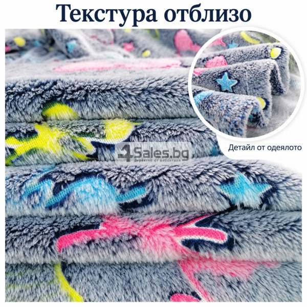 Светещо одеяло с цветни пеперуди 150×200 см – меко, пухкаво и уютно, със светещи мотиви в тъмното 8