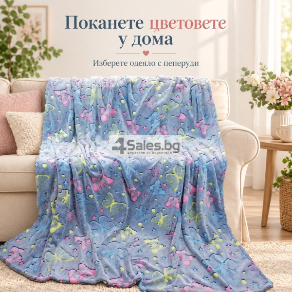 Светещо одеяло с цветни пеперуди 150×200 см – меко, пухкаво и уютно, със светещи мотиви в тъмното