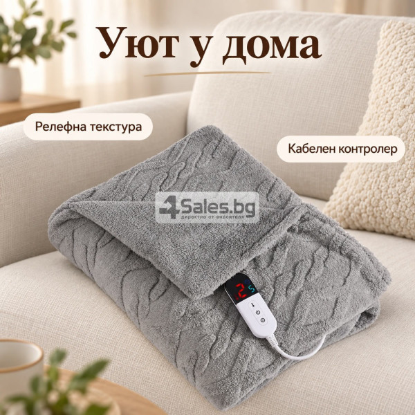 Електрическо одеяло 160x180 в сиво с контролер