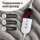 Електрическо одеяло 160x180 в сиво с контролер 4